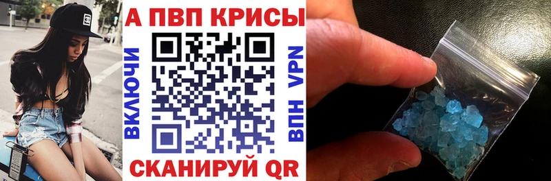 Alpha PVP кристаллы  Домодедово 