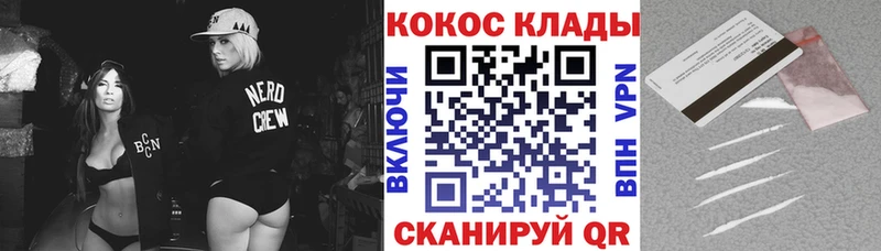 Cocaine 97%  Домодедово 