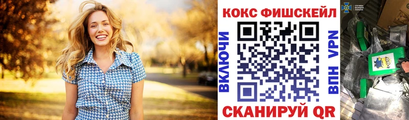 COCAIN FishScale Домодедово