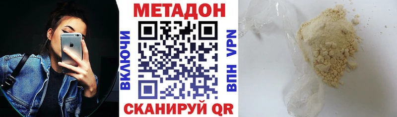 Метадон methadone  Домодедово 